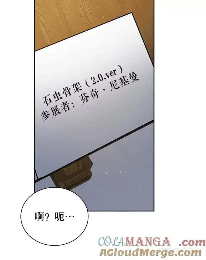 漫画《死灵术师学院的召唤天才》89.前辈第105张图