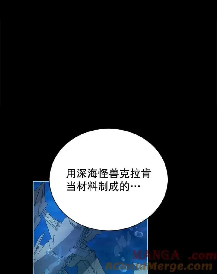 漫画《死灵术师学院的召唤天才》89.前辈第109张图