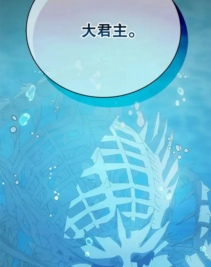 漫画《死灵术师学院的召唤天才》89.前辈第114张图