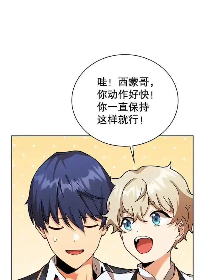 漫画《死灵术师学院的召唤天才》89.前辈第12张图