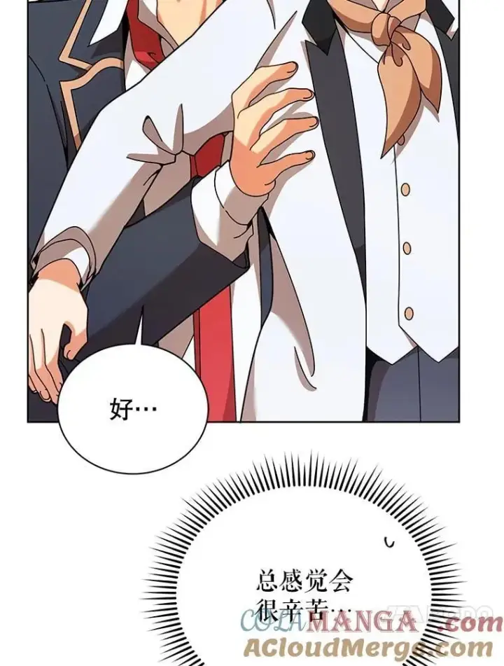 漫画《死灵术师学院的召唤天才》89.前辈第13张图