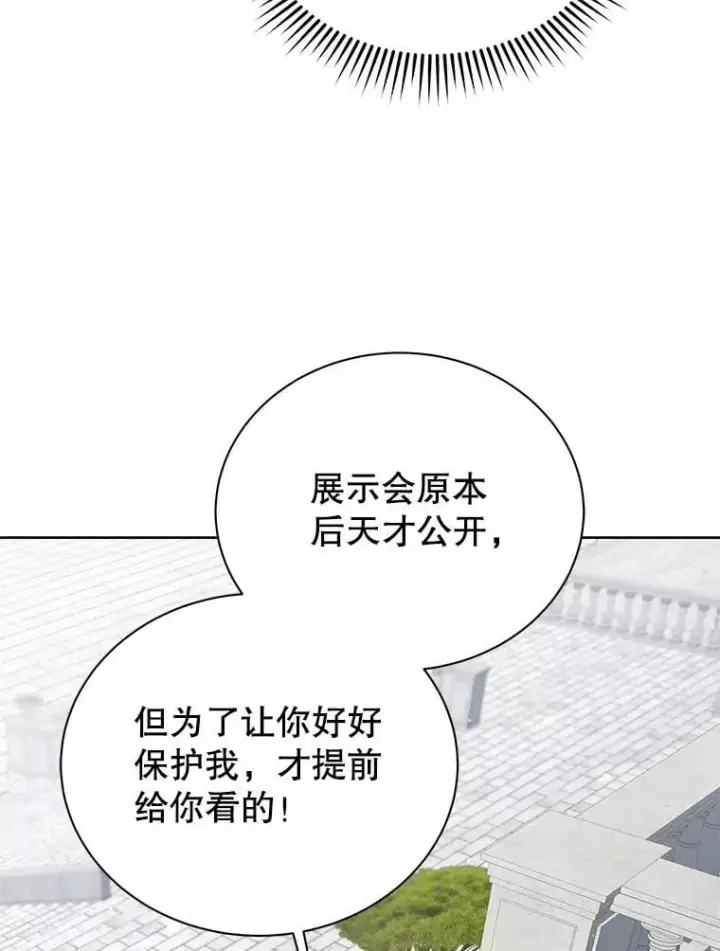 漫画《死灵术师学院的召唤天才》89.前辈第14张图