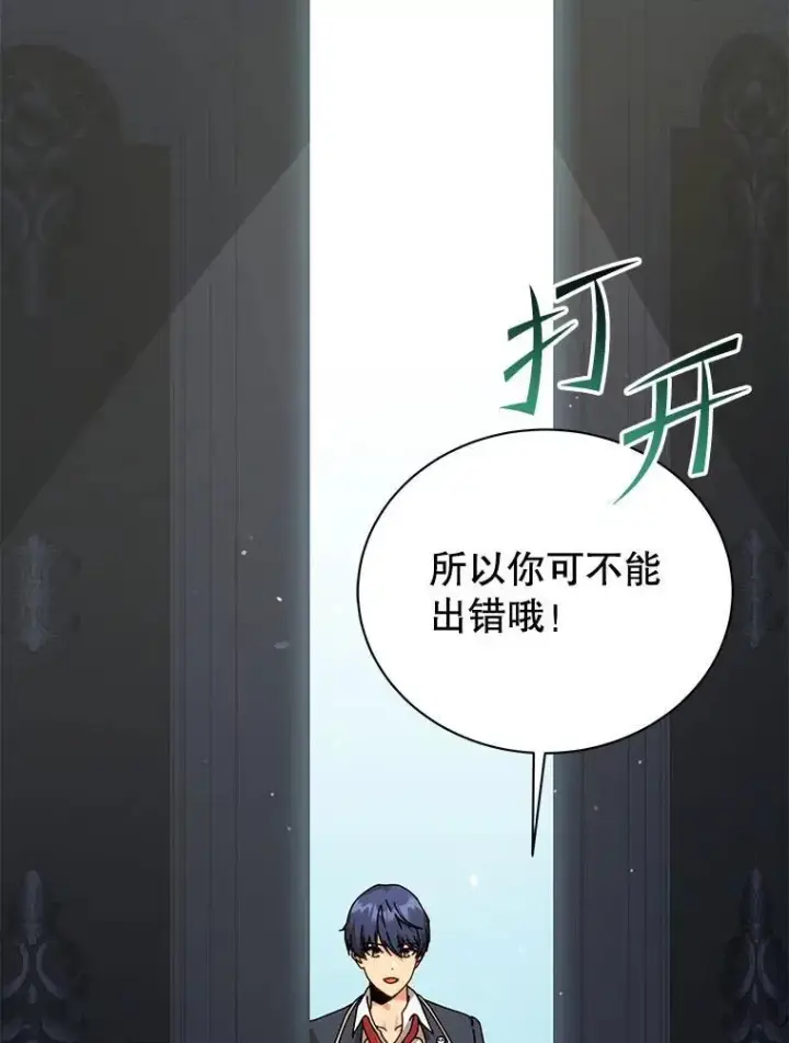 漫画《死灵术师学院的召唤天才》89.前辈第16张图