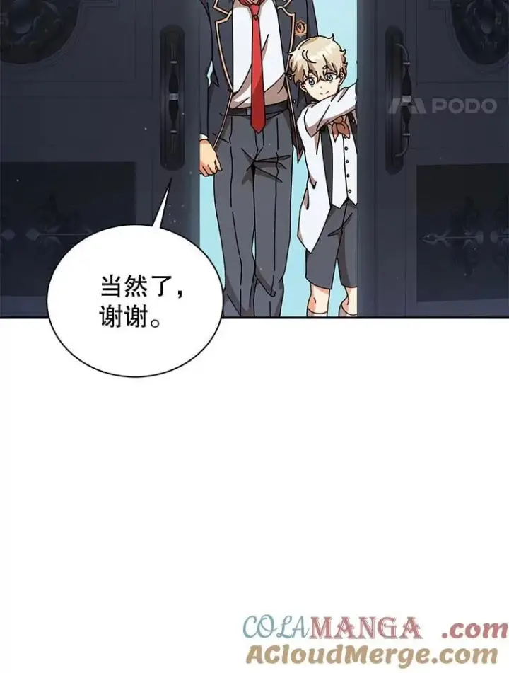 漫画《死灵术师学院的召唤天才》89.前辈第17张图