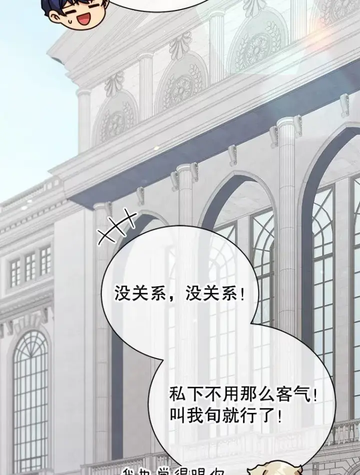 漫画《死灵术师学院的召唤天才》89.前辈第2张图