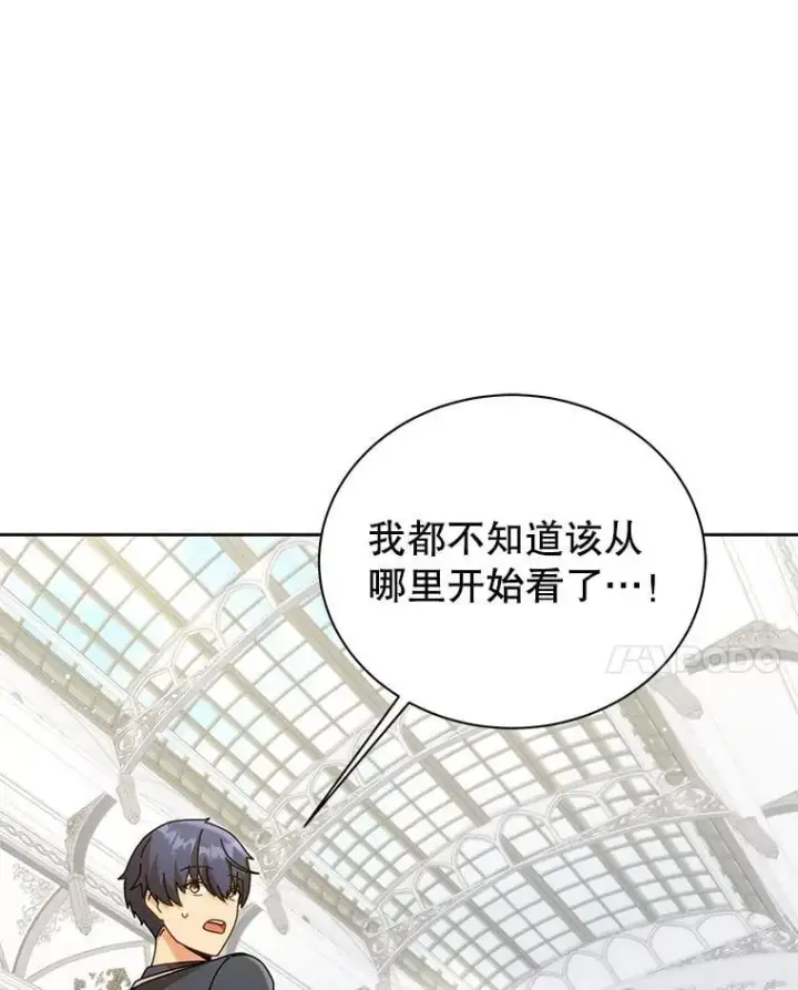 漫画《死灵术师学院的召唤天才》89.前辈第23张图