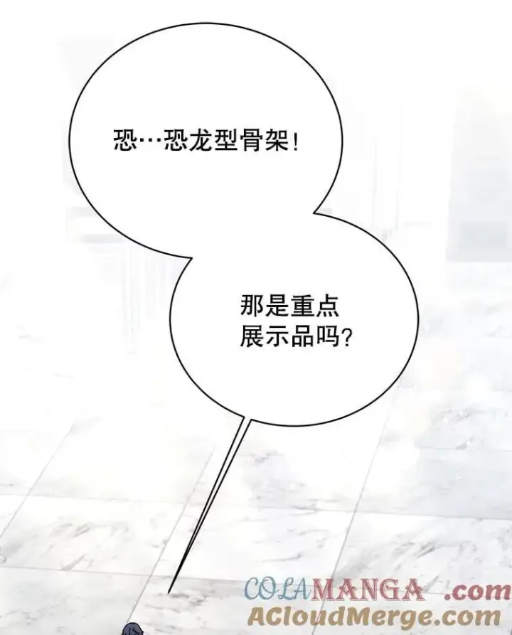 漫画《死灵术师学院的召唤天才》89.前辈第25张图