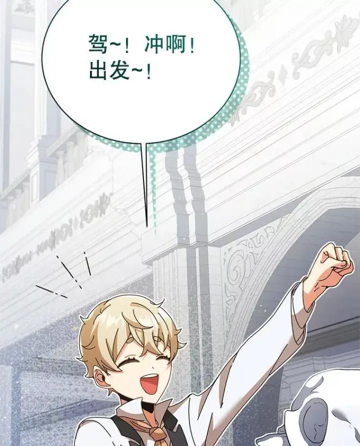 漫画《死灵术师学院的召唤天才》89.前辈第32张图