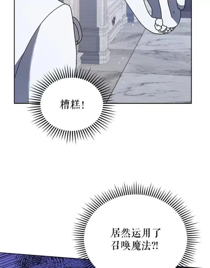 漫画《死灵术师学院的召唤天才》89.前辈第35张图
