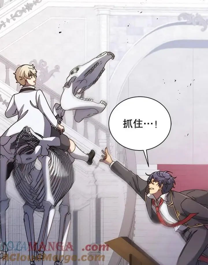漫画《死灵术师学院的召唤天才》89.前辈第41张图
