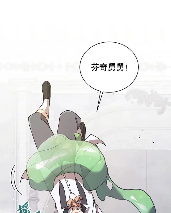 漫画《死灵术师学院的召唤天才》89.前辈第46张图