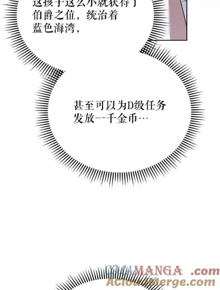 漫画《死灵术师学院的召唤天才》89.前辈第5张图