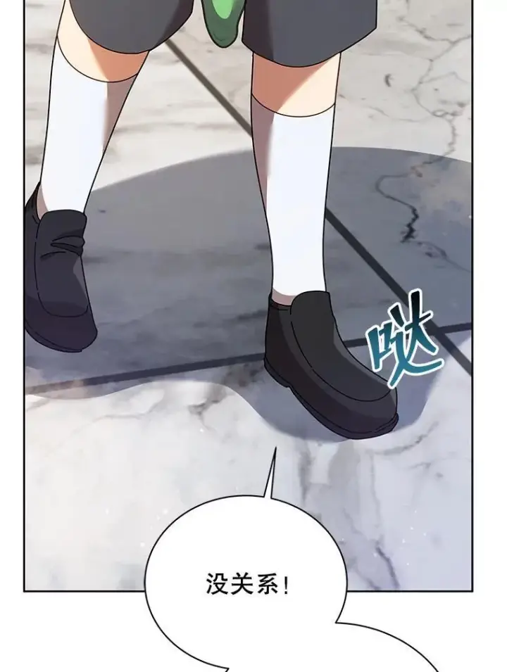 漫画《死灵术师学院的召唤天才》89.前辈第52张图