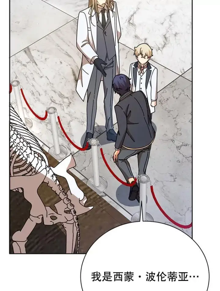 漫画《死灵术师学院的召唤天才》89.前辈第56张图