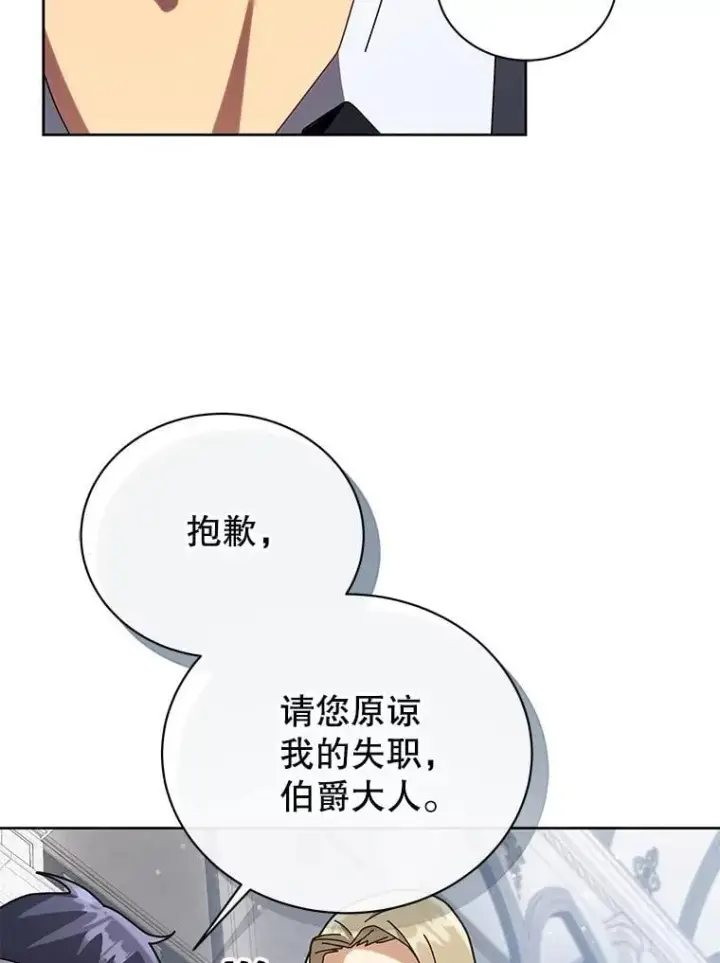 漫画《死灵术师学院的召唤天才》89.前辈第62张图