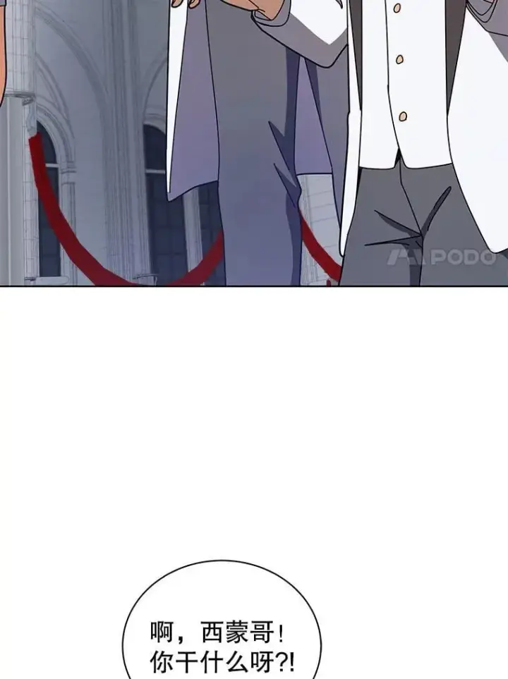 漫画《死灵术师学院的召唤天才》89.前辈第64张图