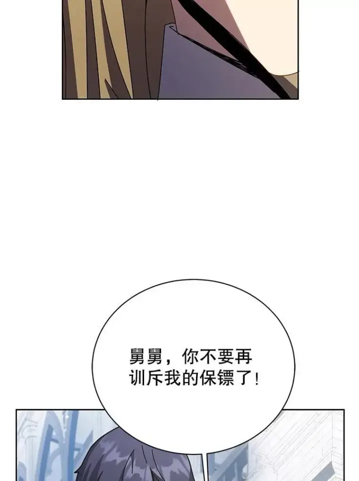 漫画《死灵术师学院的召唤天才》89.前辈第66张图