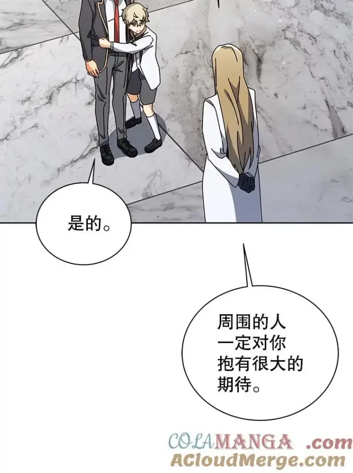 漫画《死灵术师学院的召唤天才》89.前辈第69张图