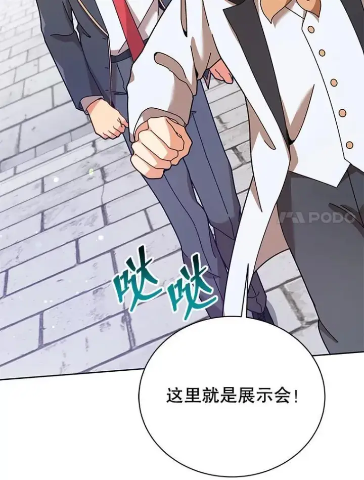 漫画《死灵术师学院的召唤天才》89.前辈第7张图