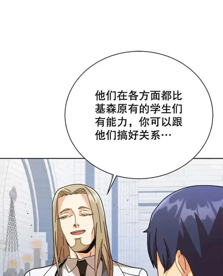 漫画《死灵术师学院的召唤天才》89.前辈第80张图