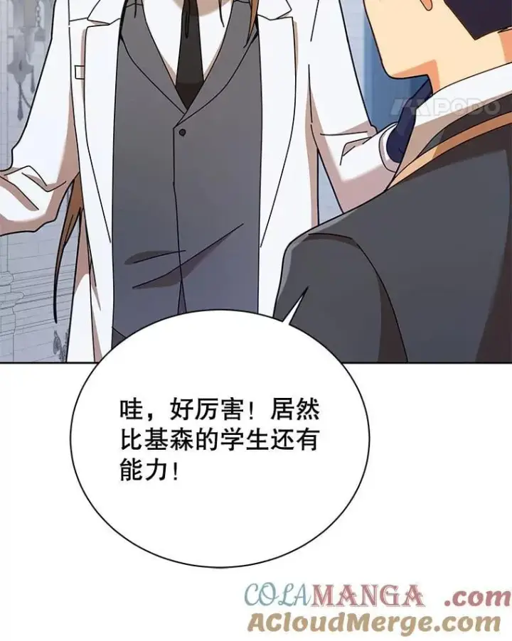 漫画《死灵术师学院的召唤天才》89.前辈第81张图