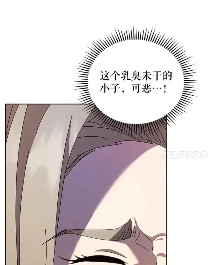 漫画《死灵术师学院的召唤天才》89.前辈第84张图
