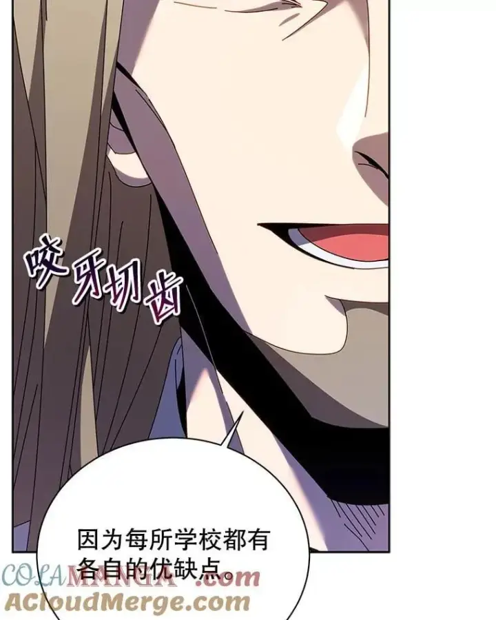 漫画《死灵术师学院的召唤天才》89.前辈第85张图