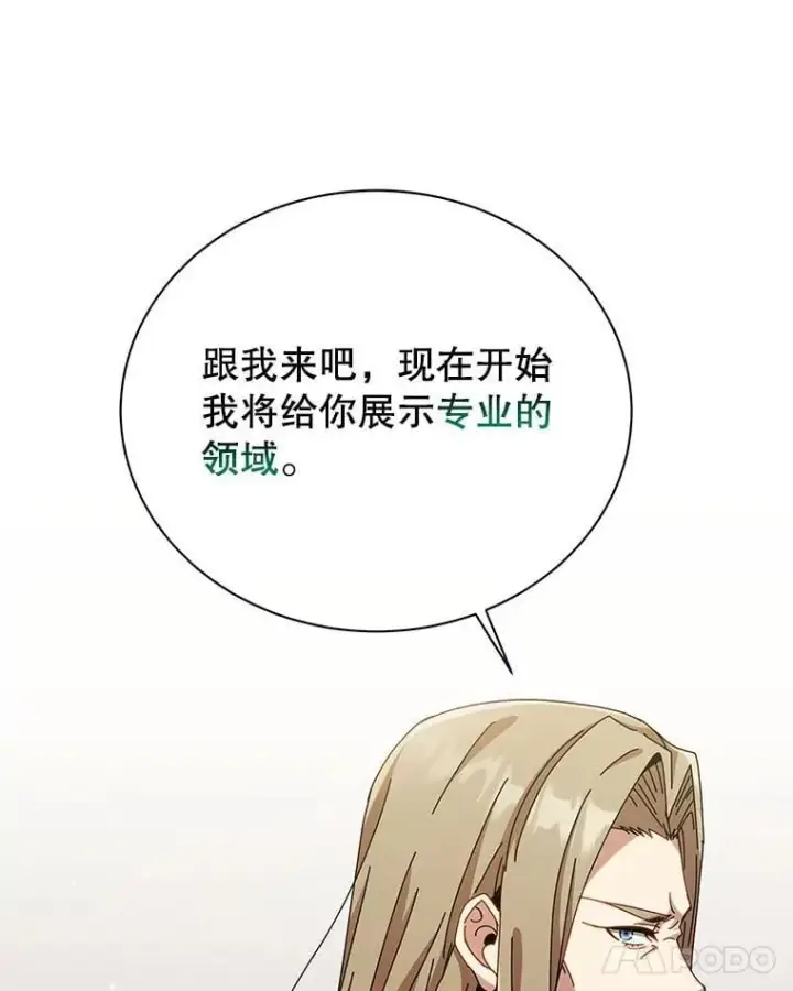 漫画《死灵术师学院的召唤天才》89.前辈第88张图