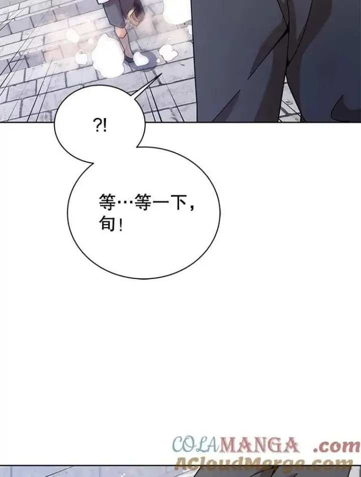漫画《死灵术师学院的召唤天才》89.前辈第9张图