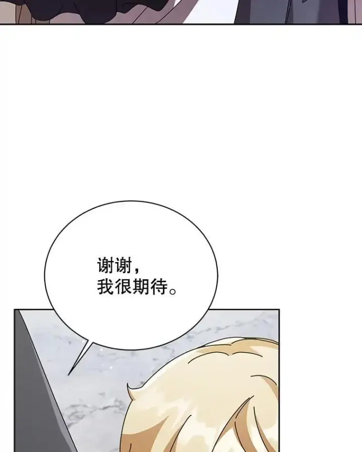 漫画《死灵术师学院的召唤天才》89.前辈第90张图