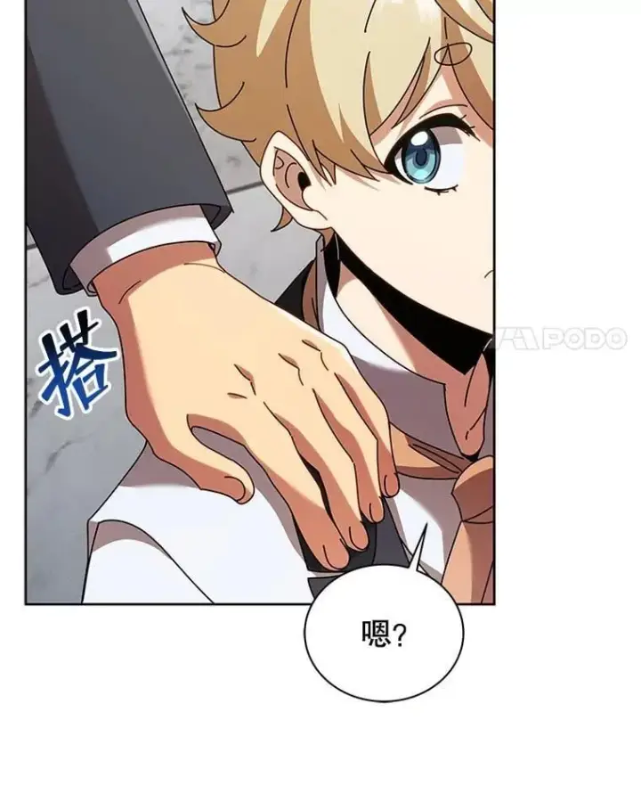 漫画《死灵术师学院的召唤天才》89.前辈第91张图