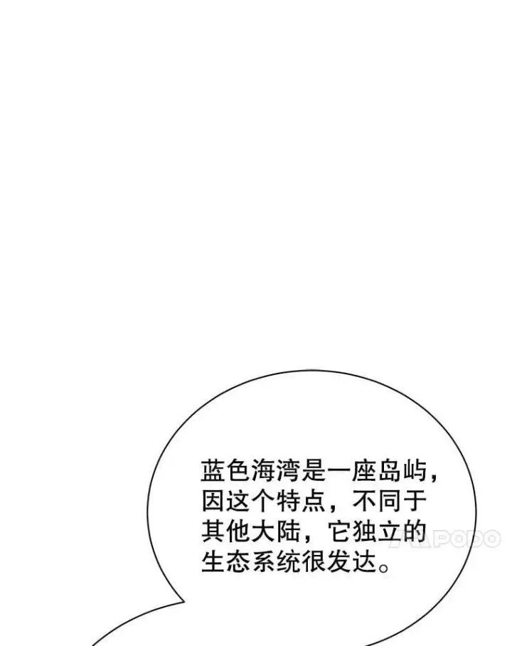 漫画《死灵术师学院的召唤天才》89.前辈第94张图