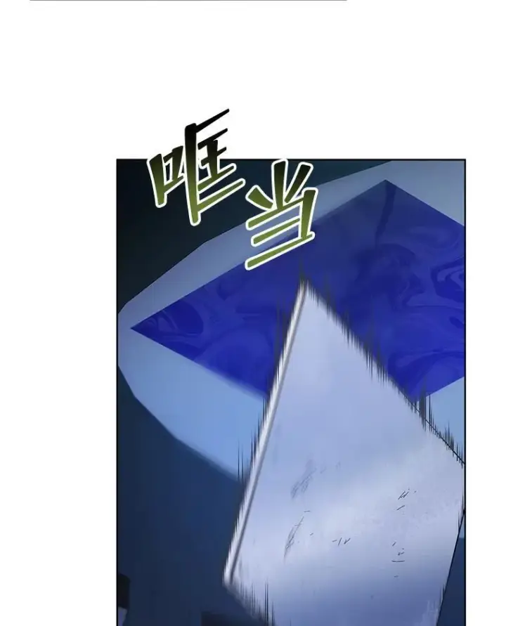 漫画《死灵术师学院的召唤天才》90.阴谋第10张图