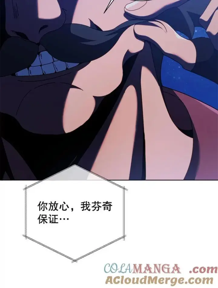 漫画《死灵术师学院的召唤天才》90.阴谋第101张图