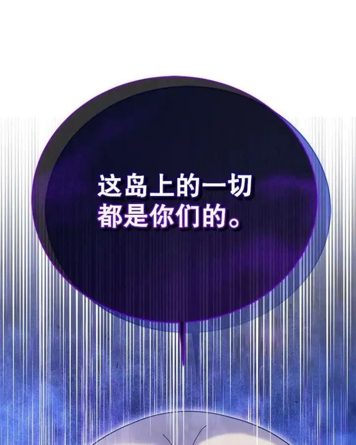 漫画《死灵术师学院的召唤天才》90.阴谋第102张图