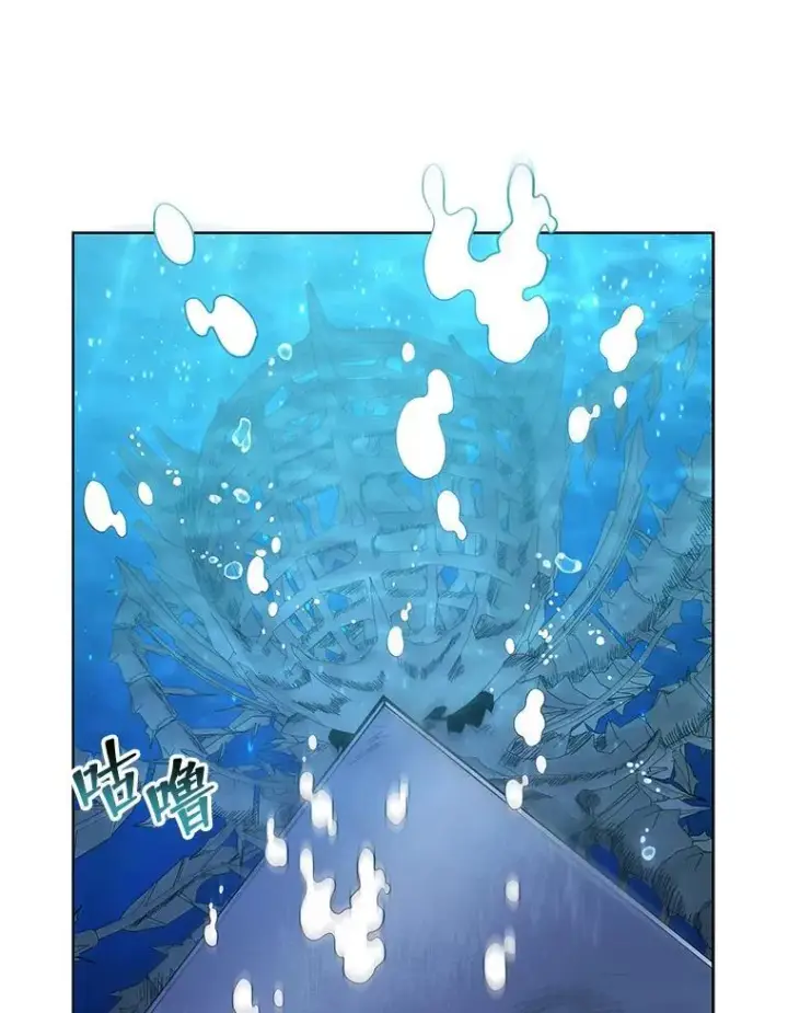 漫画《死灵术师学院的召唤天才》90.阴谋第12张图