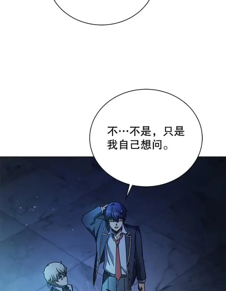 漫画《死灵术师学院的召唤天才》90.阴谋第19张图