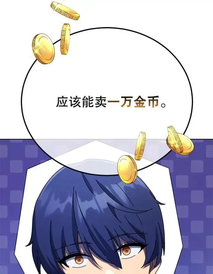 漫画《死灵术师学院的召唤天才》90.阴谋第22张图
