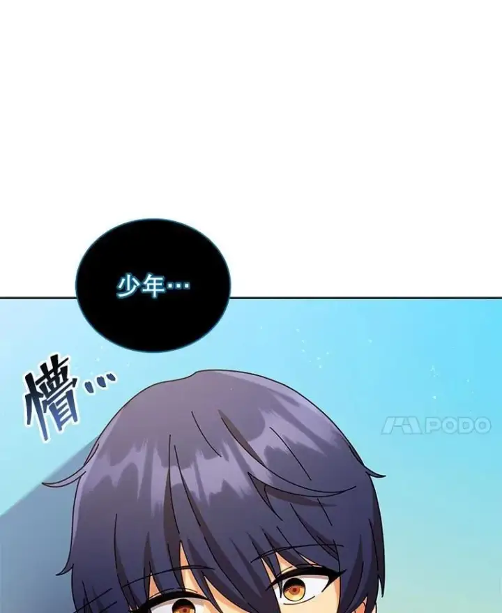 漫画《死灵术师学院的召唤天才》90.阴谋第24张图