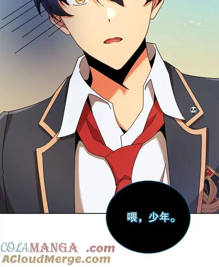 漫画《死灵术师学院的召唤天才》90.阴谋第25张图