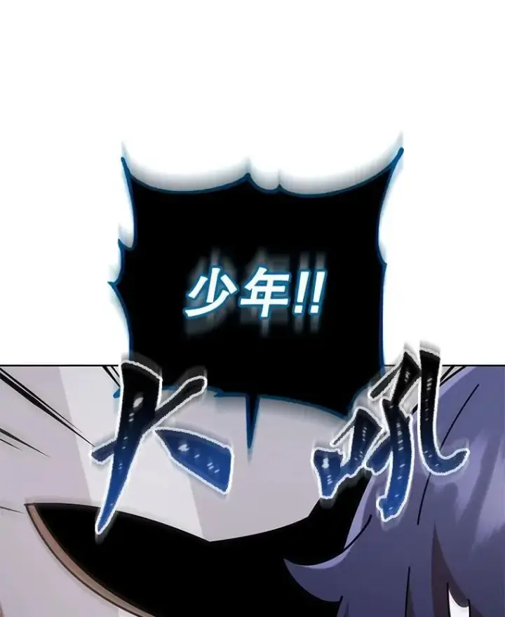 漫画《死灵术师学院的召唤天才》90.阴谋第26张图
