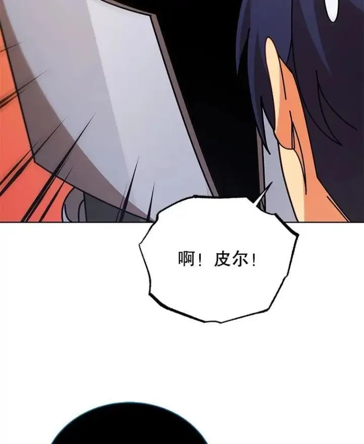 漫画《死灵术师学院的召唤天才》90.阴谋第27张图
