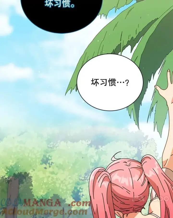 漫画《死灵术师学院的召唤天才》90.阴谋第41张图