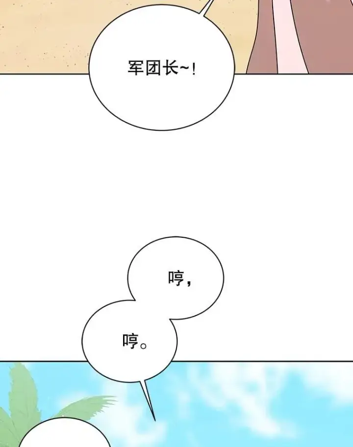 漫画《死灵术师学院的召唤天才》90.阴谋第43张图