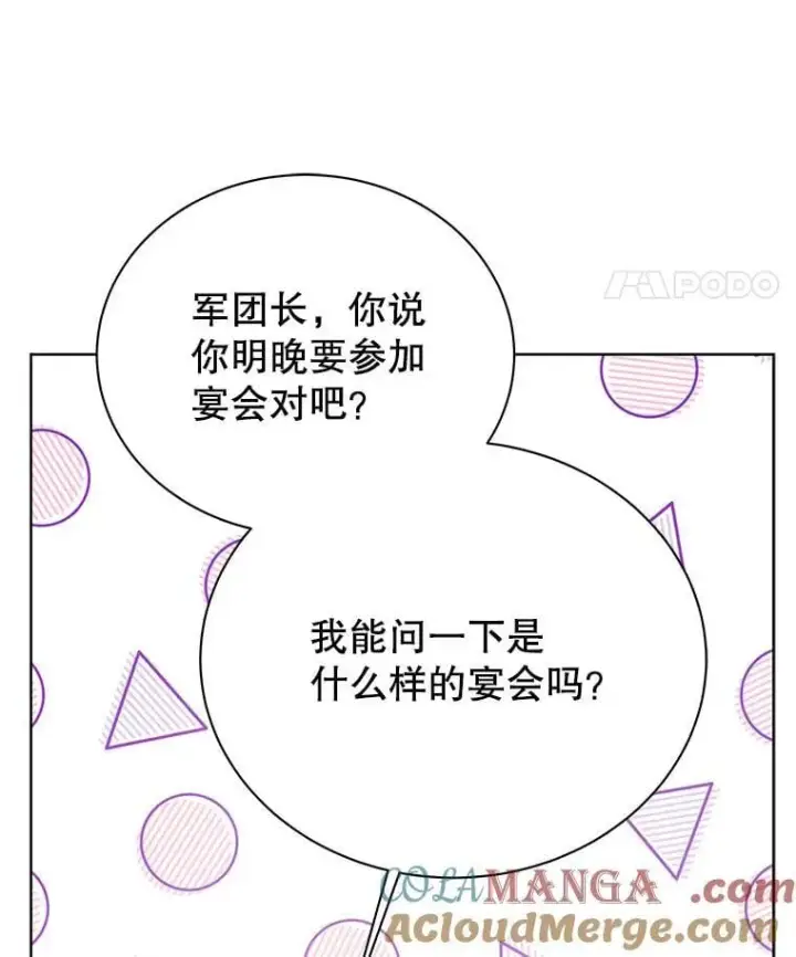 漫画《死灵术师学院的召唤天才》90.阴谋第45张图
