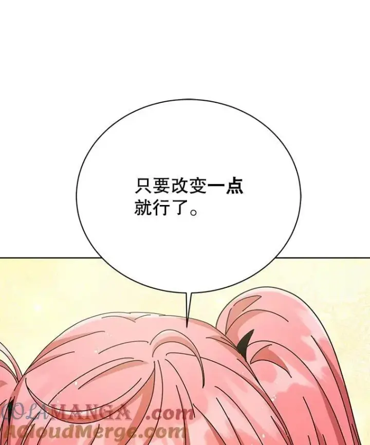 漫画《死灵术师学院的召唤天才》90.阴谋第49张图