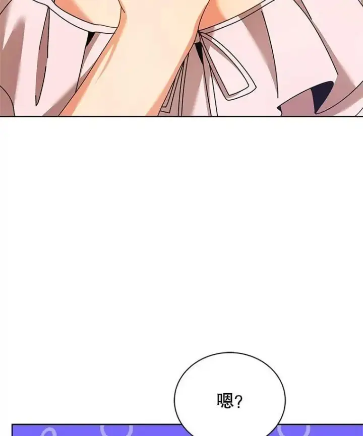 漫画《死灵术师学院的召唤天才》90.阴谋第51张图