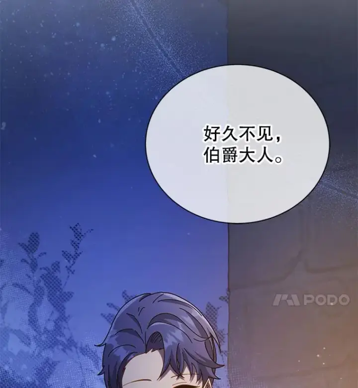 漫画《死灵术师学院的召唤天才》90.阴谋第56张图