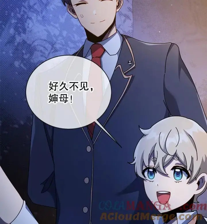 漫画《死灵术师学院的召唤天才》90.阴谋第57张图