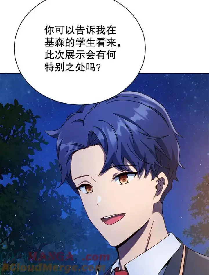 漫画《死灵术师学院的召唤天才》90.阴谋第61张图